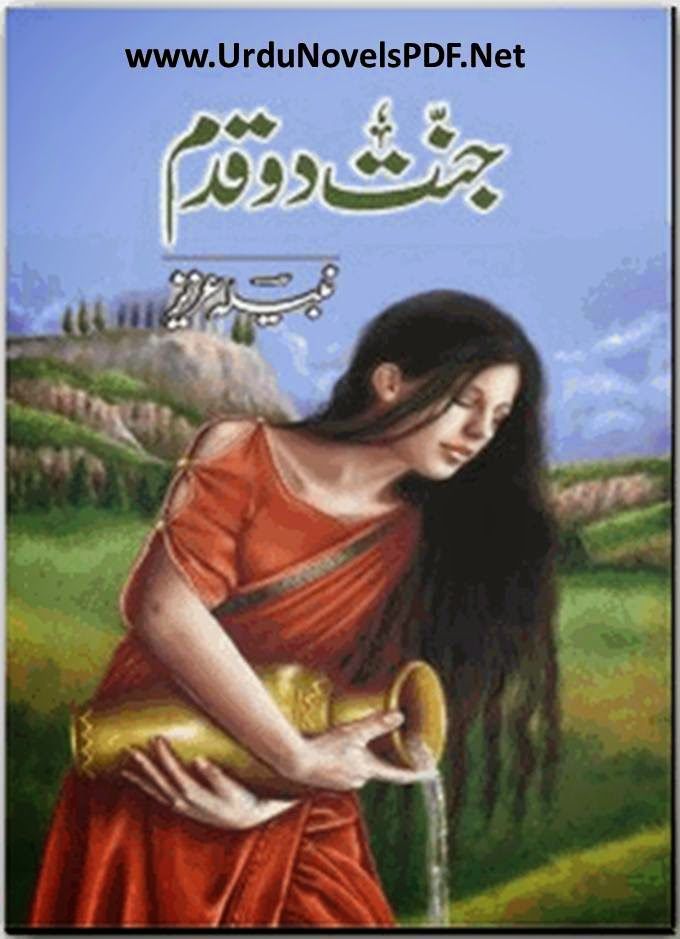 hot romantic novels in urdu free download pdf